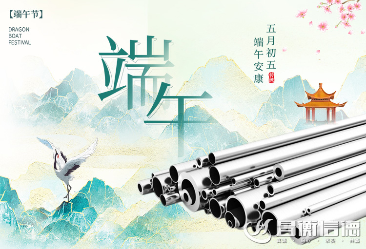 今日端午｜粽叶飘香，端午安康